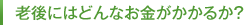 Vɂ͂ǂȂ邩H